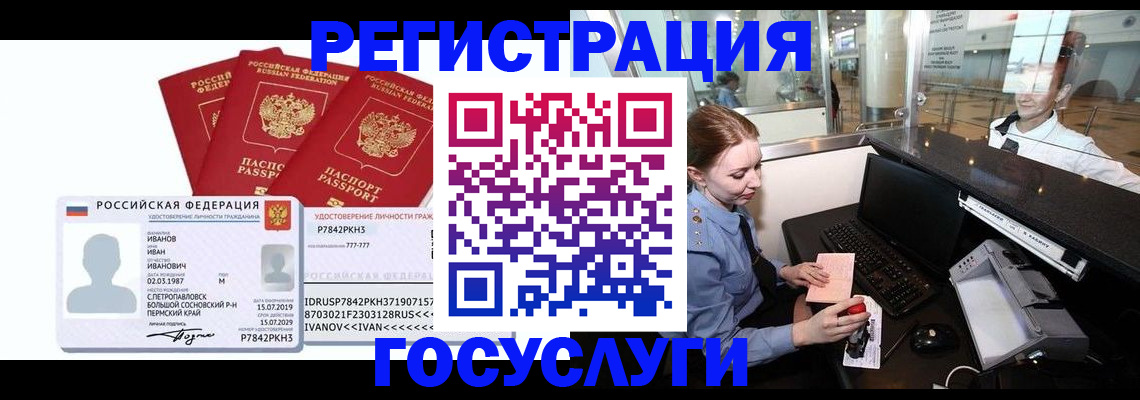 временная регистрация недорого в Бутурлиновке