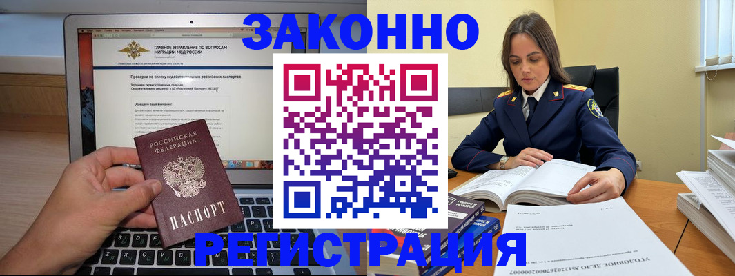 прописка гарантия в Бутурлиновке