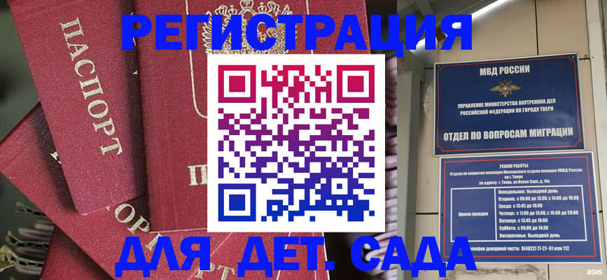 временная прописка в Бутурлиновке