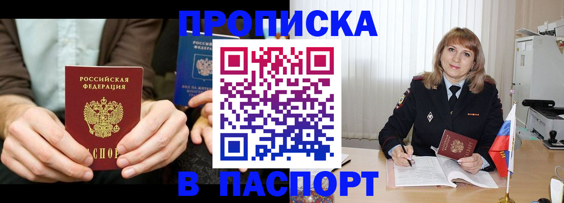 временная регистрация 2025 в Бутурлиновке