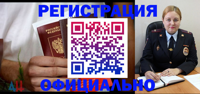 прописка для военкомата в Бутурлиновке